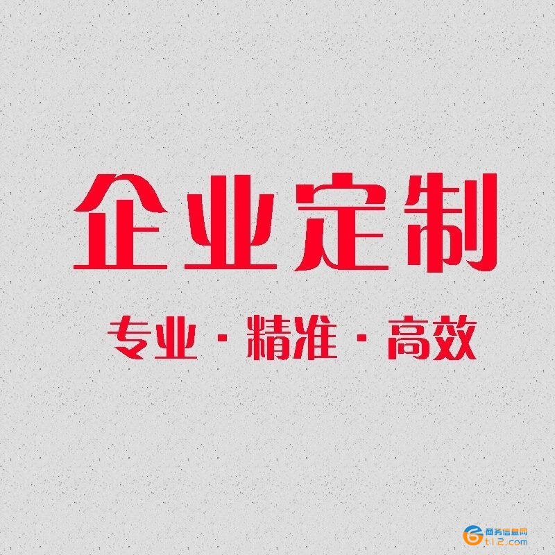 B2B信息手工代发