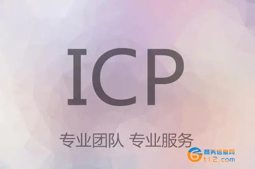 浙江公司网站域名ICP备案