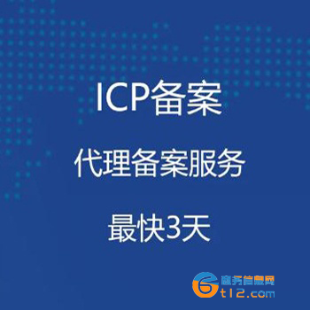 上海公司网站快速ICP备案