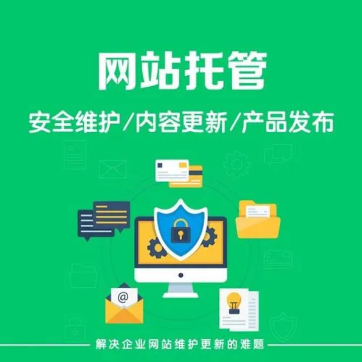 吉林公司网站维护托管