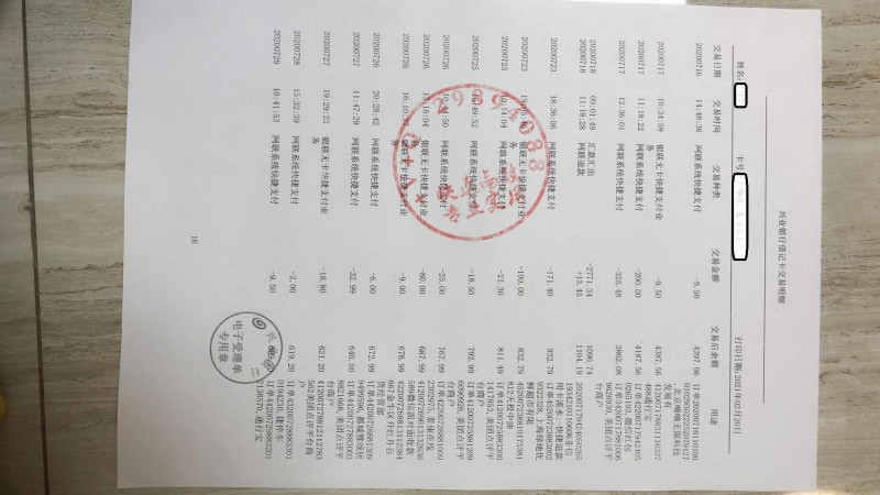 苏州办理银行流水账单公司