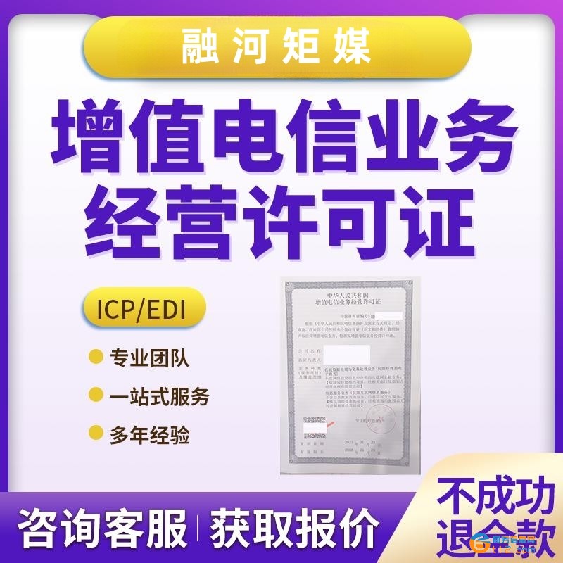 南阳直播网络文化经营许可证办理材料和条件