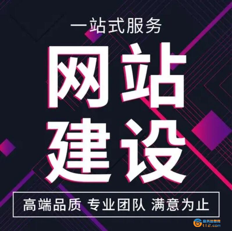 揭阳网站制作公司